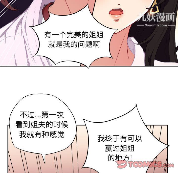 由莉的秘密第34話