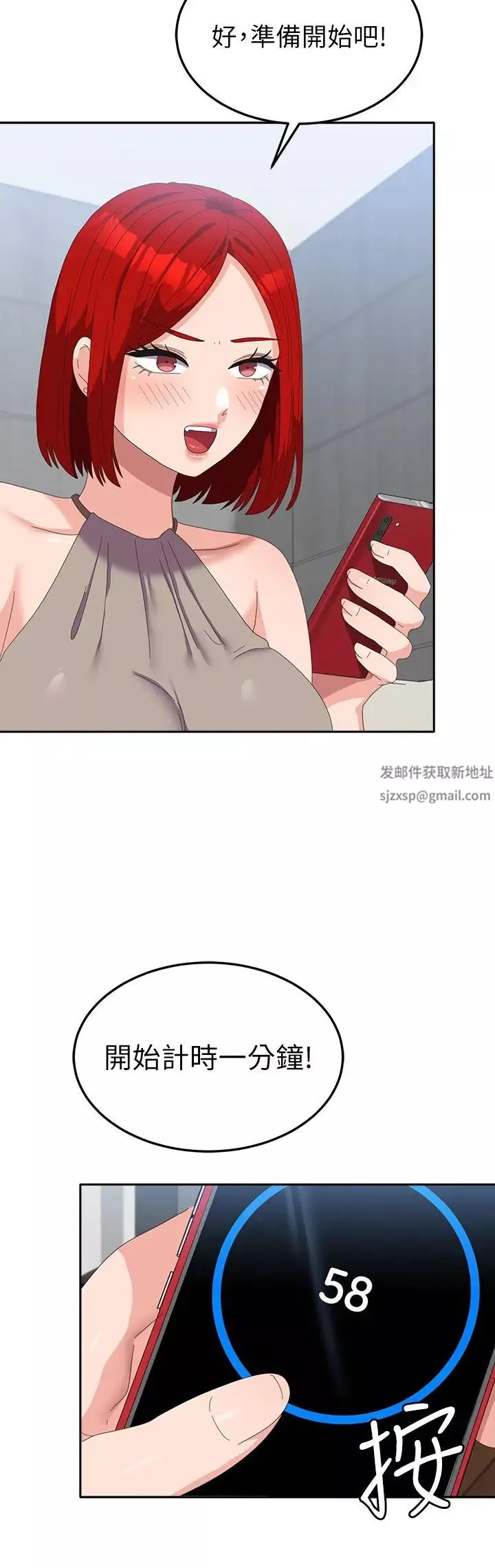國軍女大生第46話-不易攻克的女人們