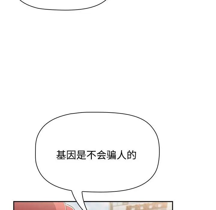 小孩子才做选择第73话
