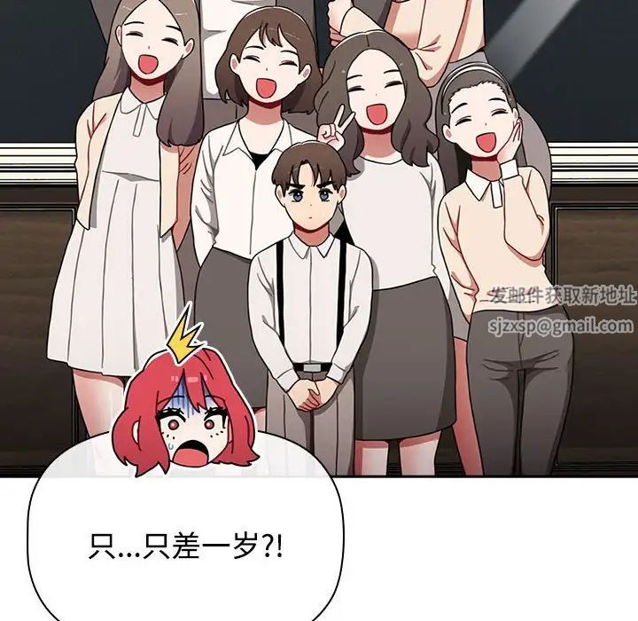小孩子才做选择第73话