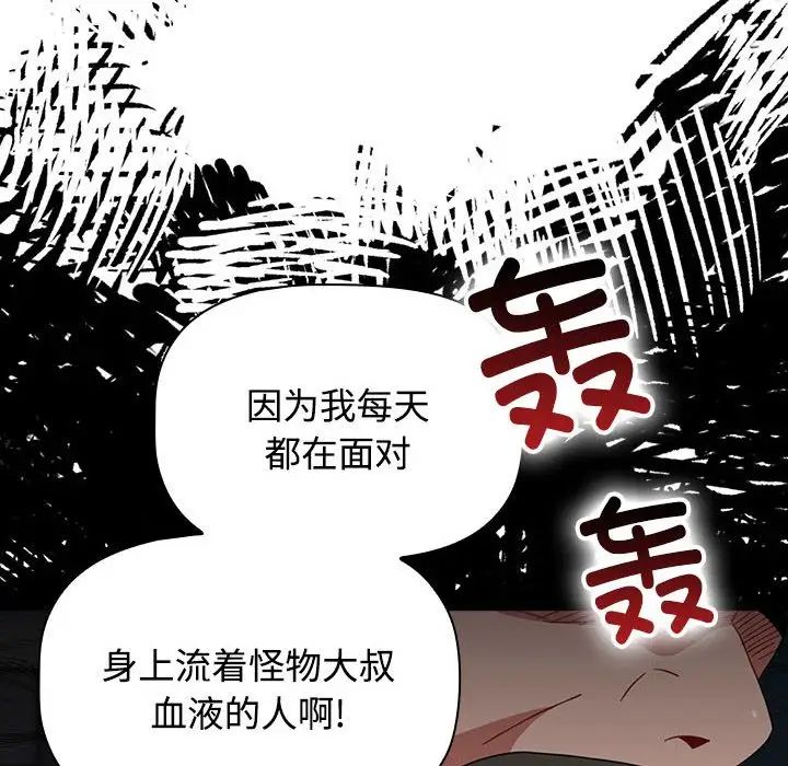 小孩子才做选择第73话