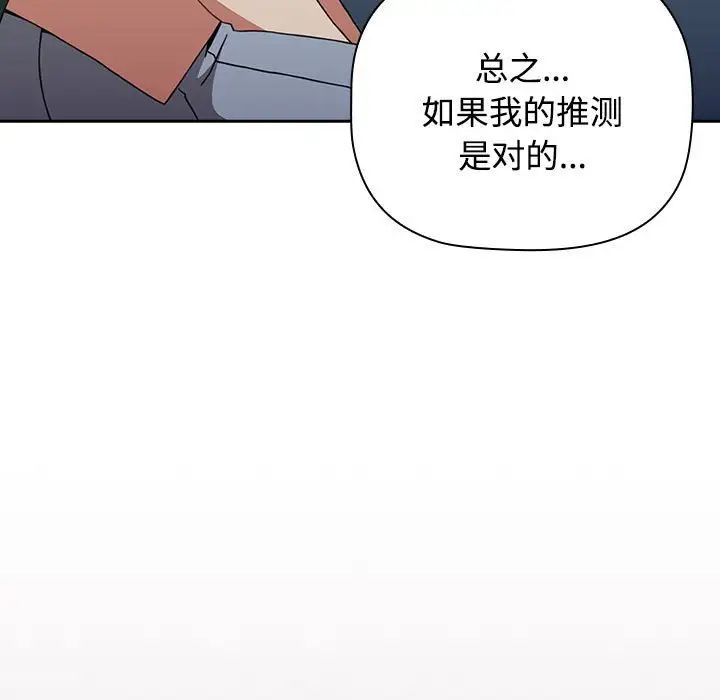 小孩子才做选择第73话