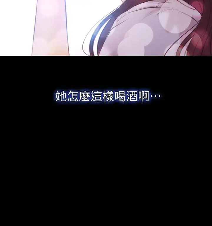 學妹別放肆第8話
