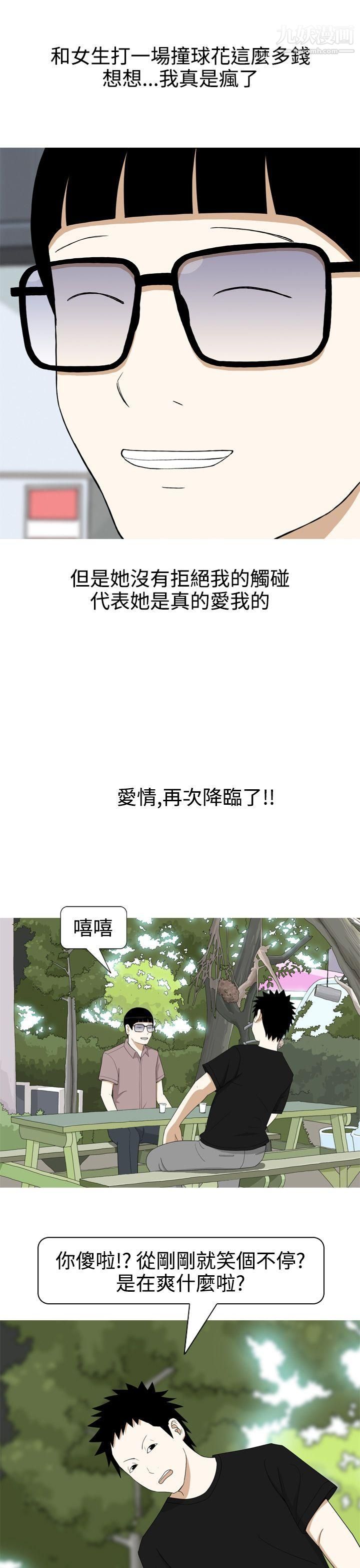 美人花坊第5话