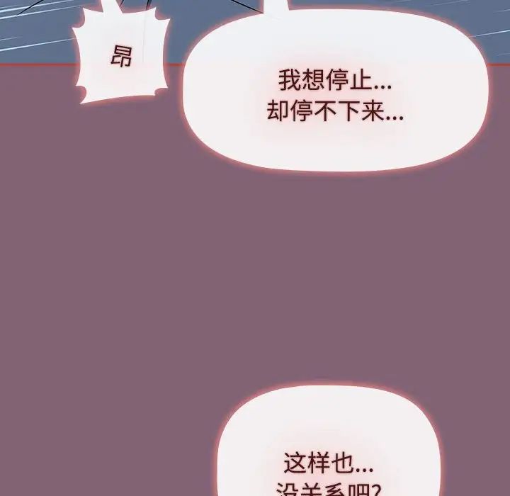 小孩子才做选择第73话