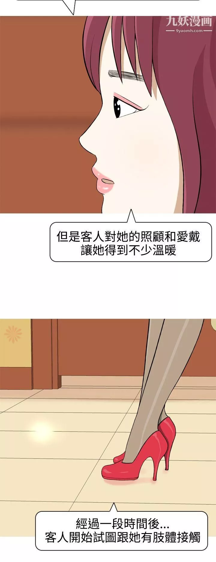 美人花坊第6話