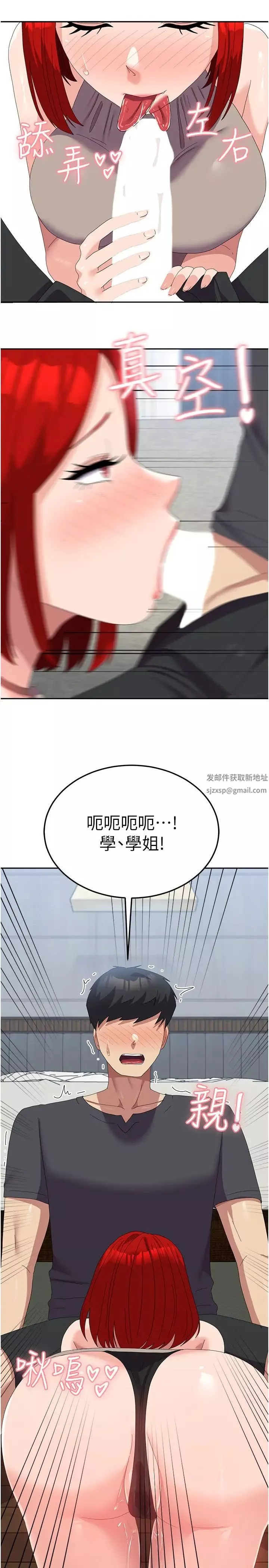 國軍女大生第47話-直接開幹吧!