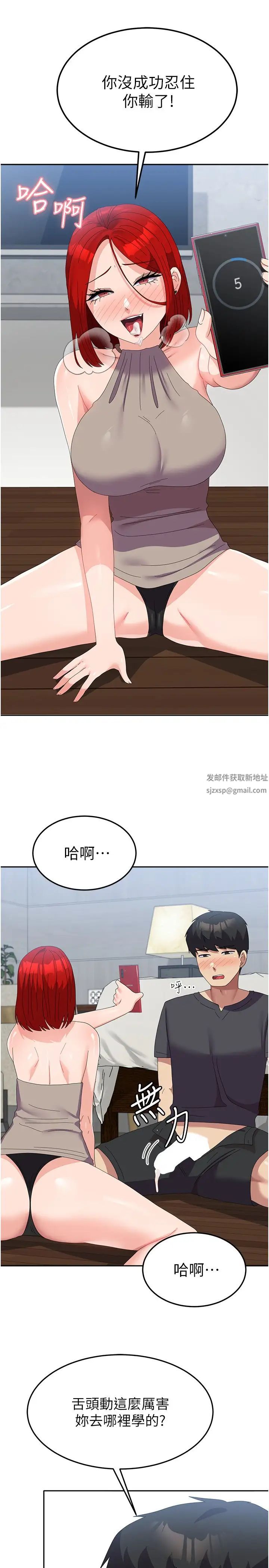 国军女大生第47话-直接开干吧!