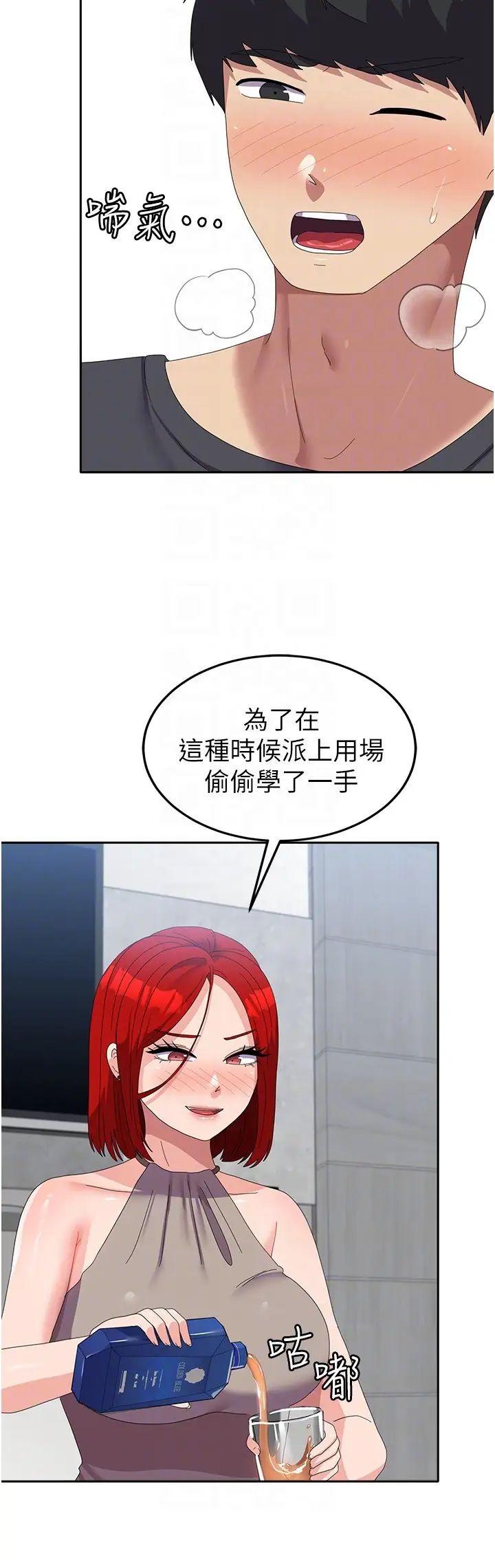 国军女大生第47话-直接开干吧!