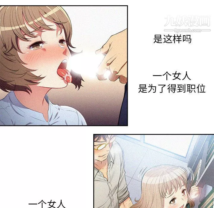 由莉的秘密第35話