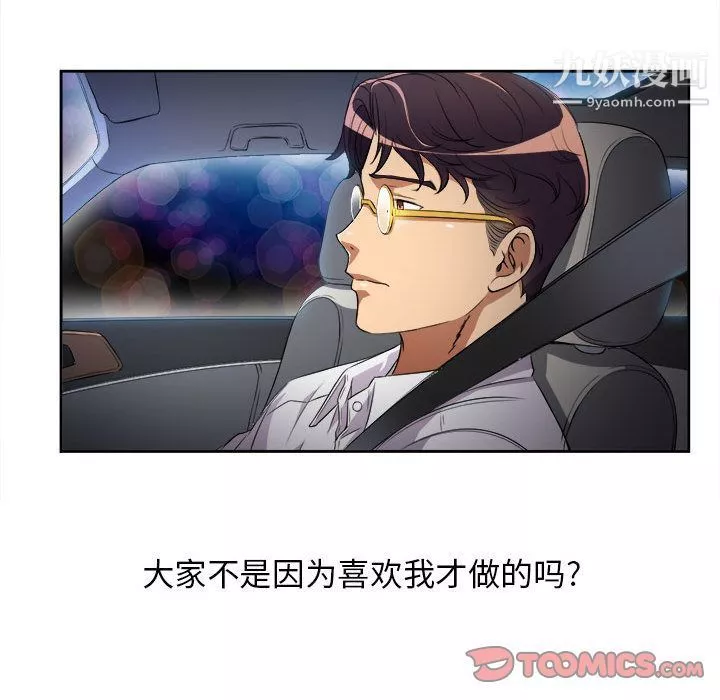 由莉的秘密第35話