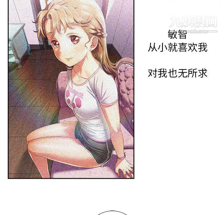由莉的秘密第35話