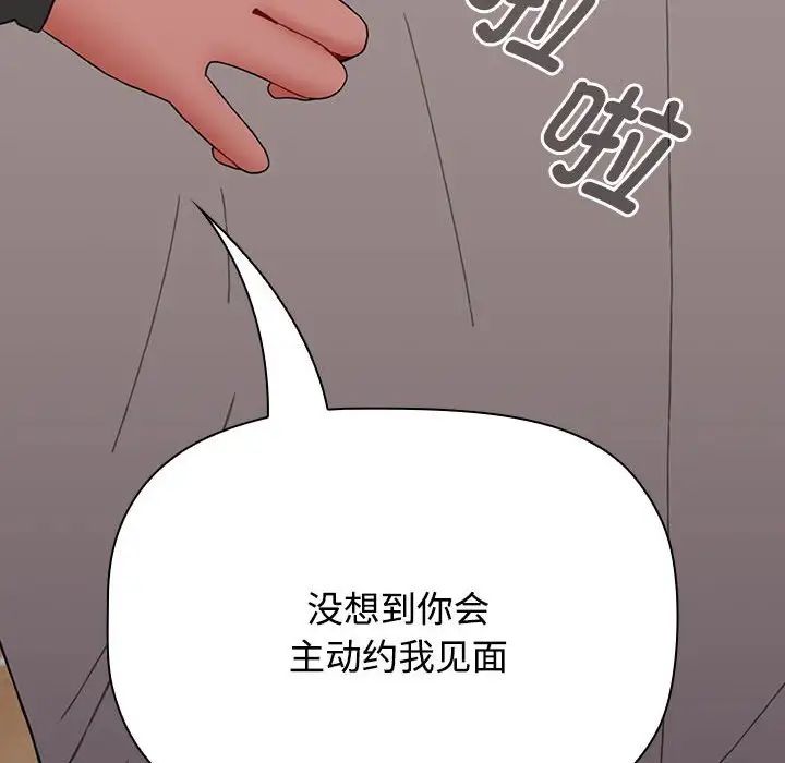 小孩子才做选择第73话