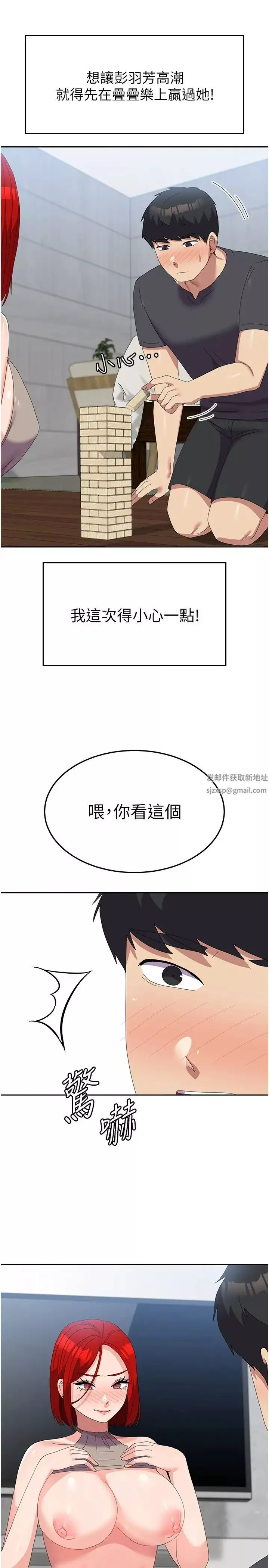 國軍女大生第47話-直接開幹吧!