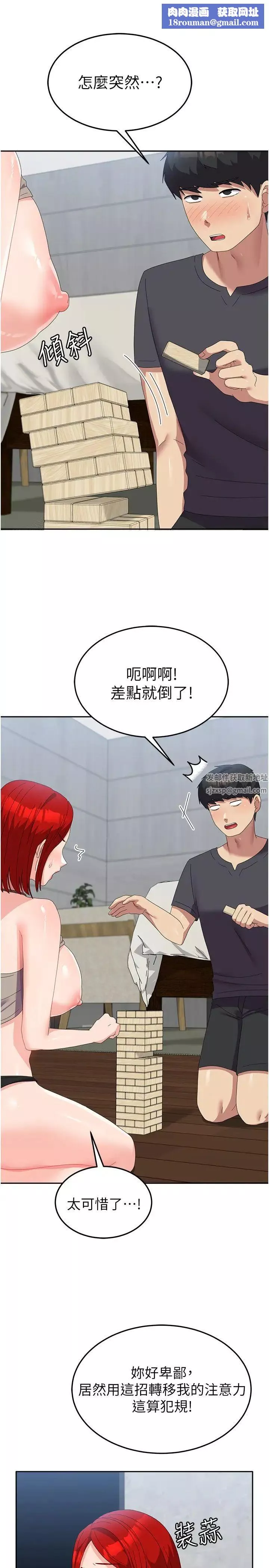 國軍女大生第47話-直接開幹吧!
