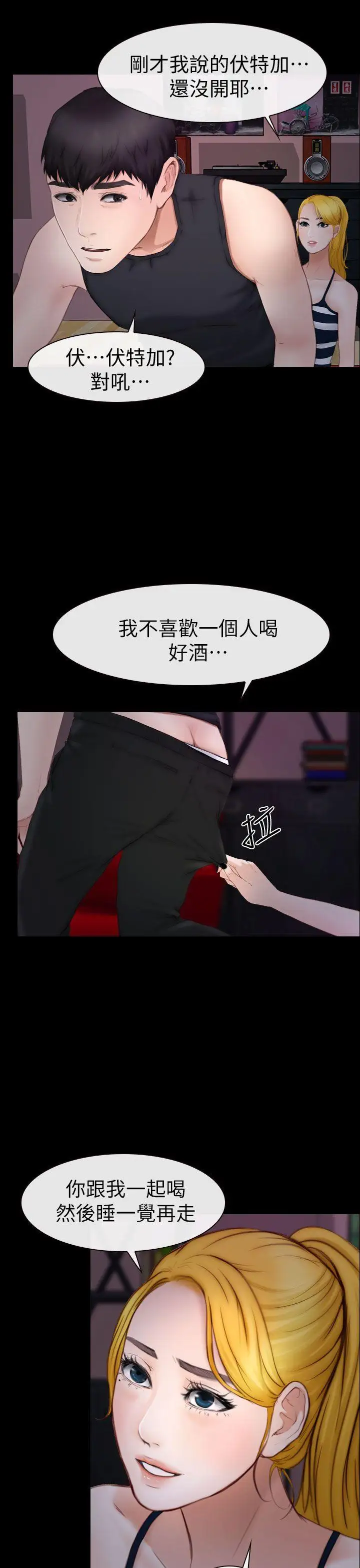 學妹別放肆第9話