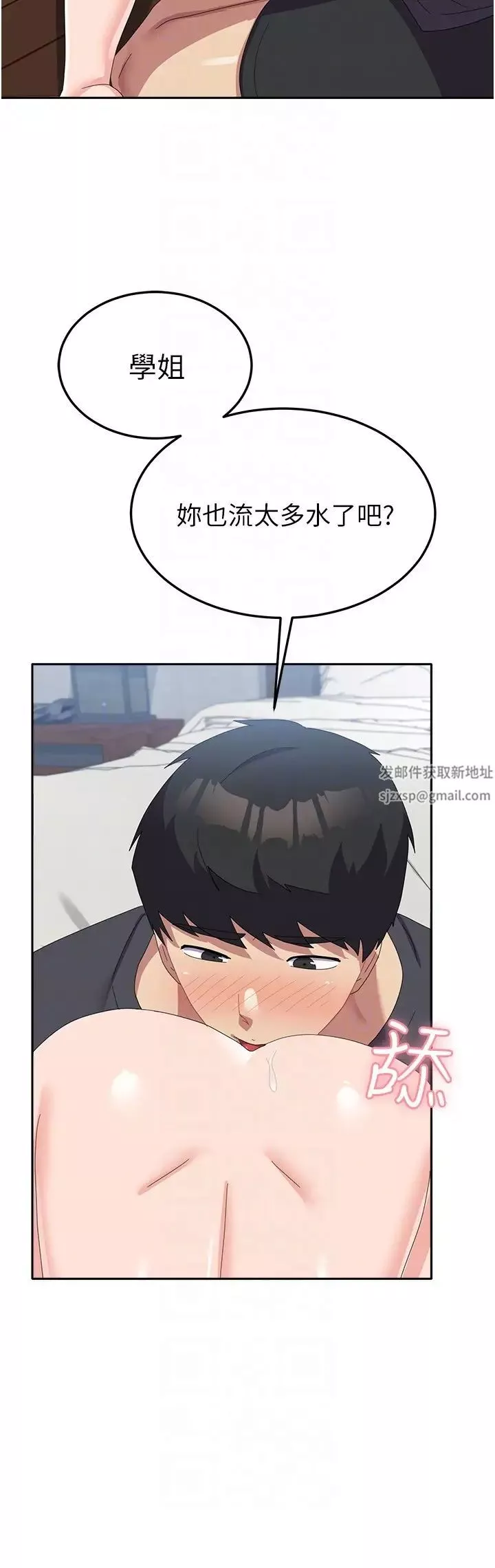國軍女大生第47話-直接開幹吧!