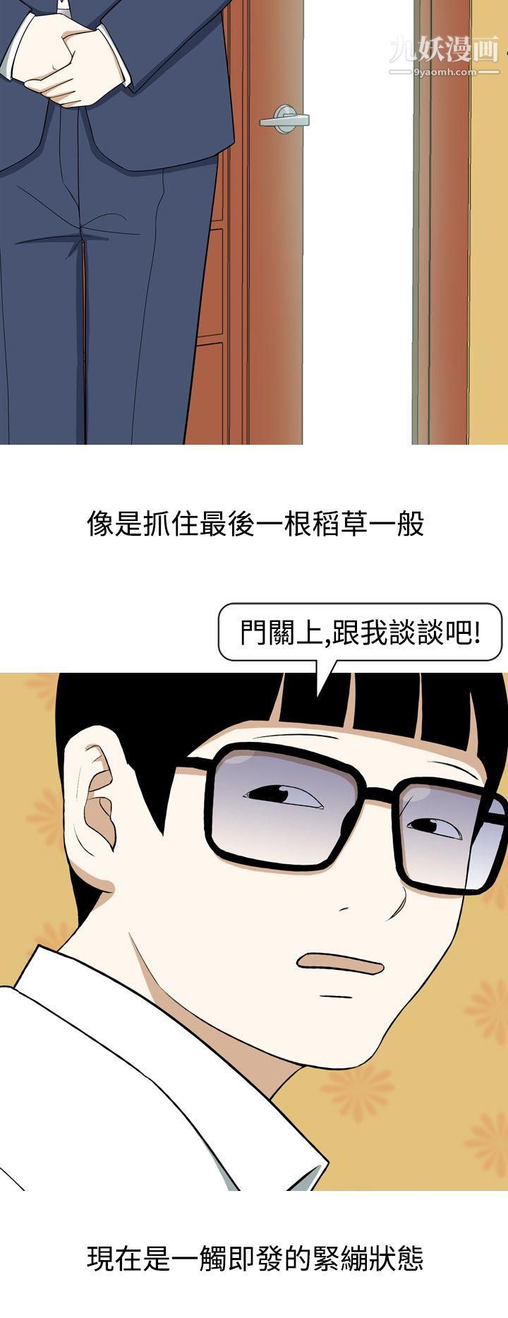 美人花坊第7话