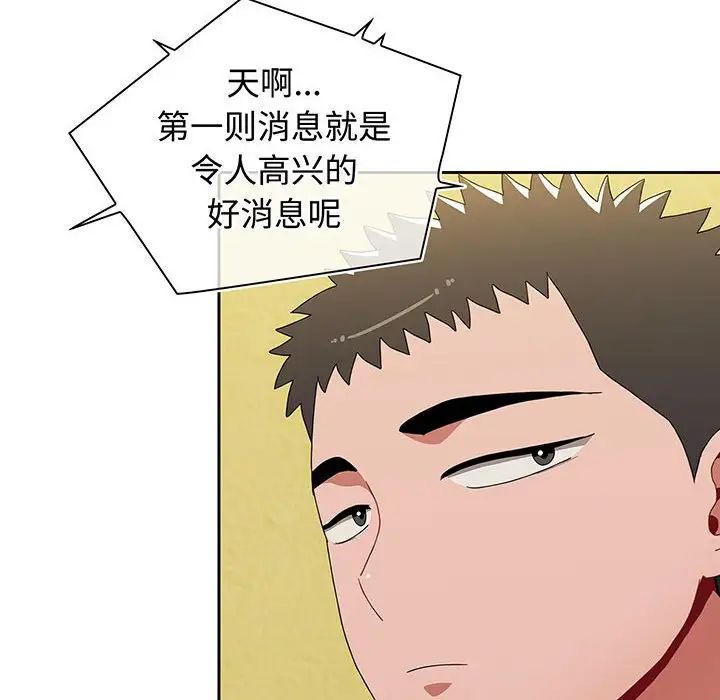 小孩子才做选择第74话
