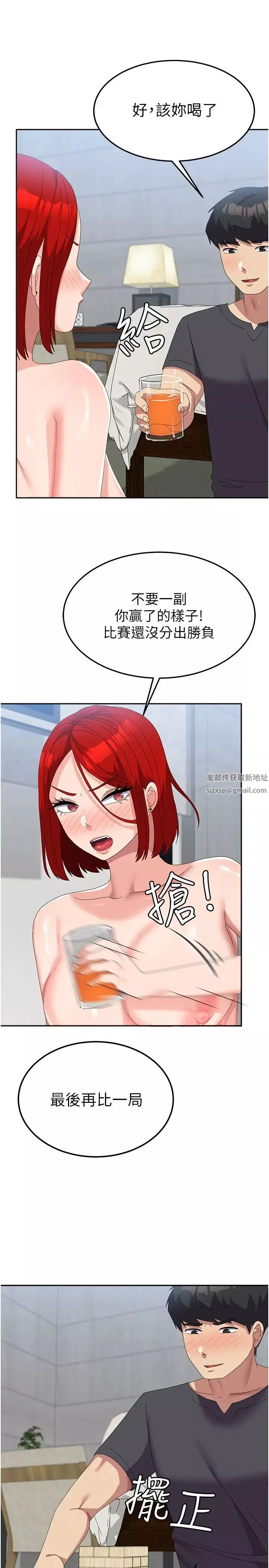 國軍女大生第47話-直接開幹吧!