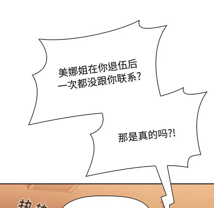 小孩子才做选择第74话