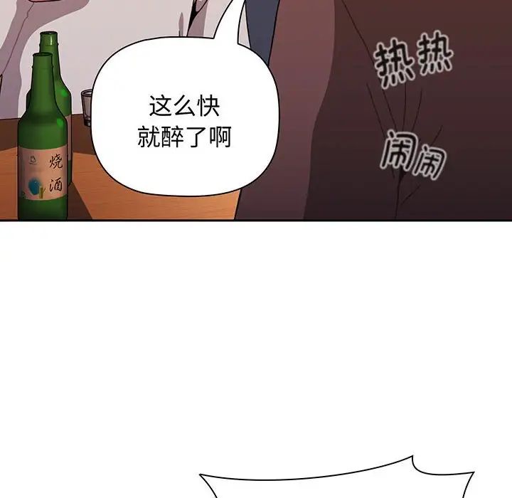 小孩子才做选择第74话