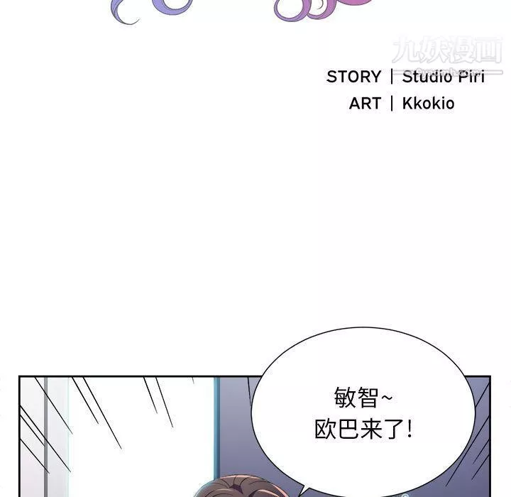 由莉的秘密第36話