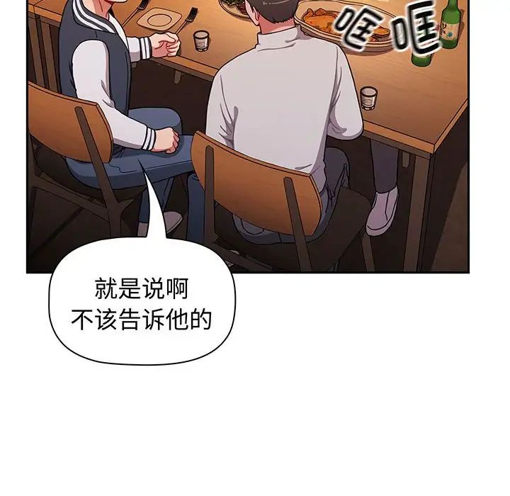 小孩子才做选择第74话