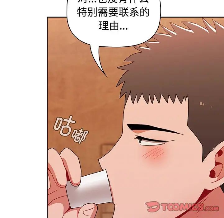 小孩子才做选择第74话