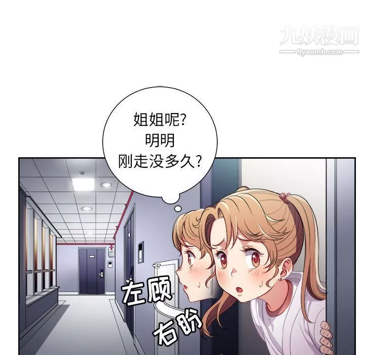 由莉的秘密第36話