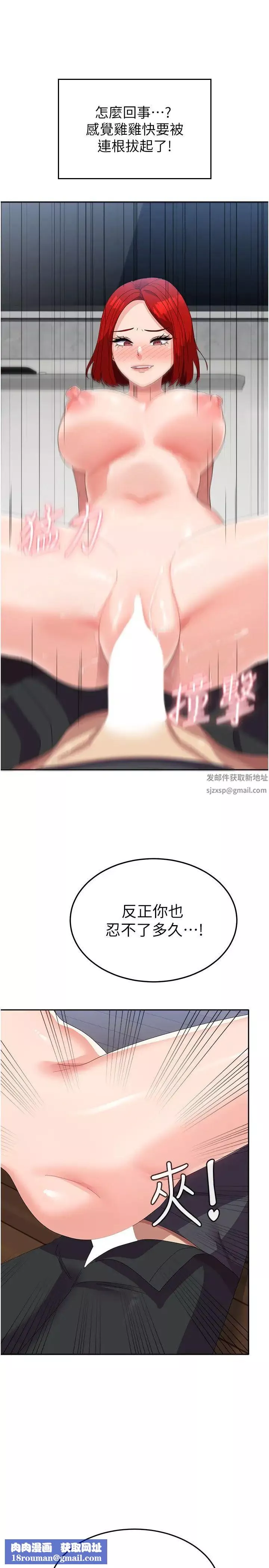 國軍女大生第48話-誰先高潮誰就輸瞭