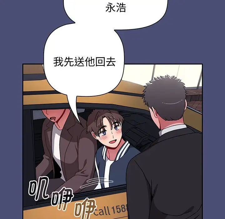 小孩子才做选择第74话