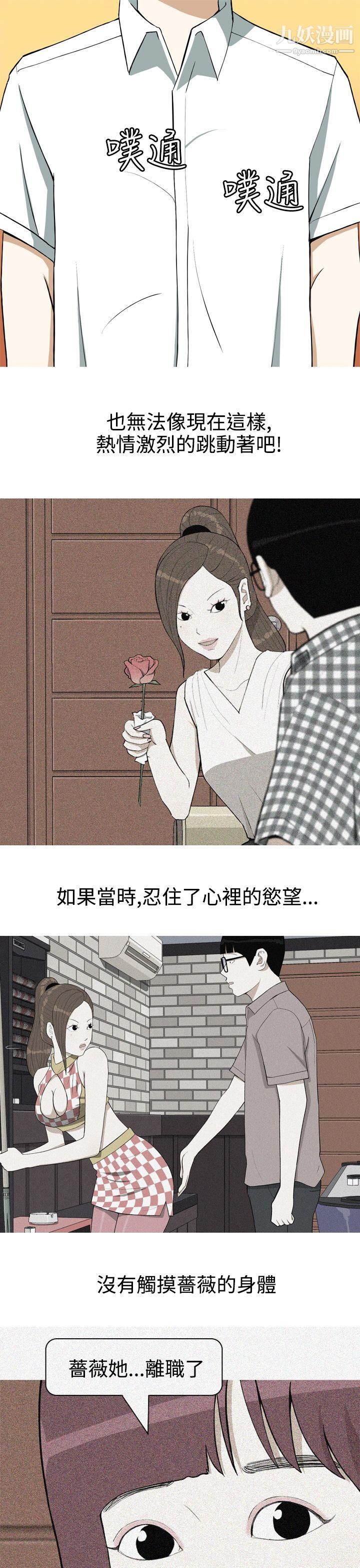 美人花坊第8话