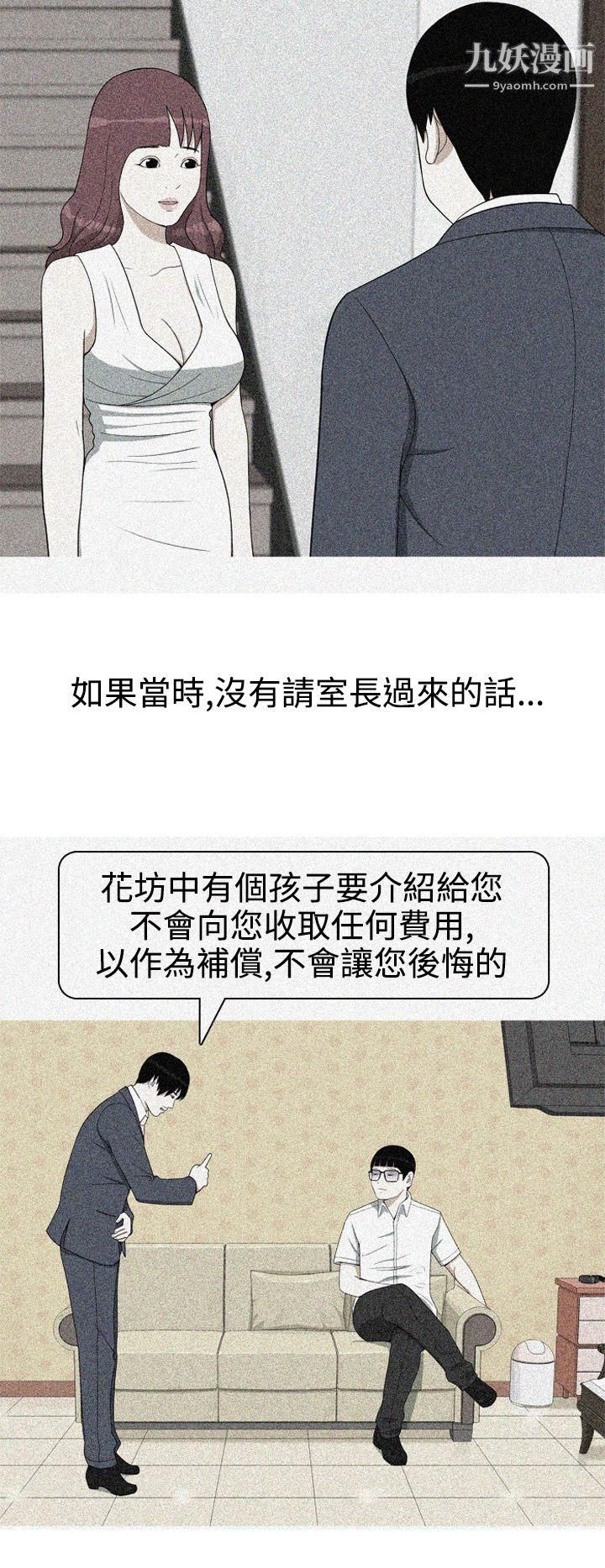 美人花坊第8话