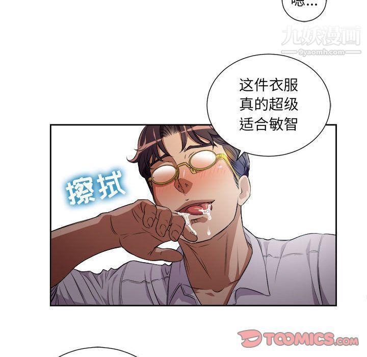 由莉的秘密第36話