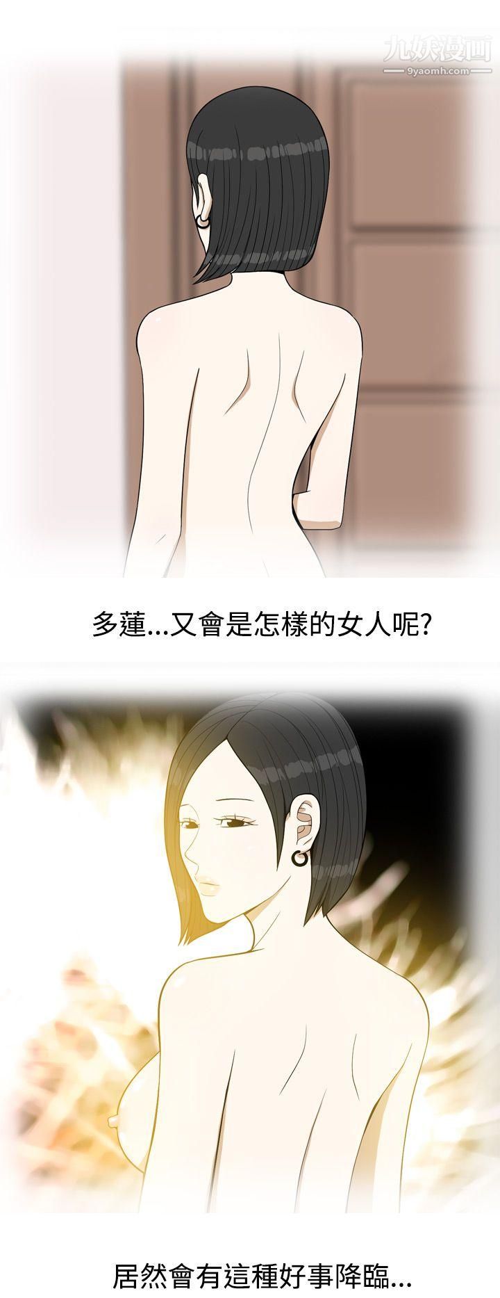 美人花坊第8话