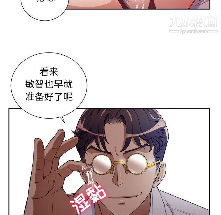 由莉的秘密第36話