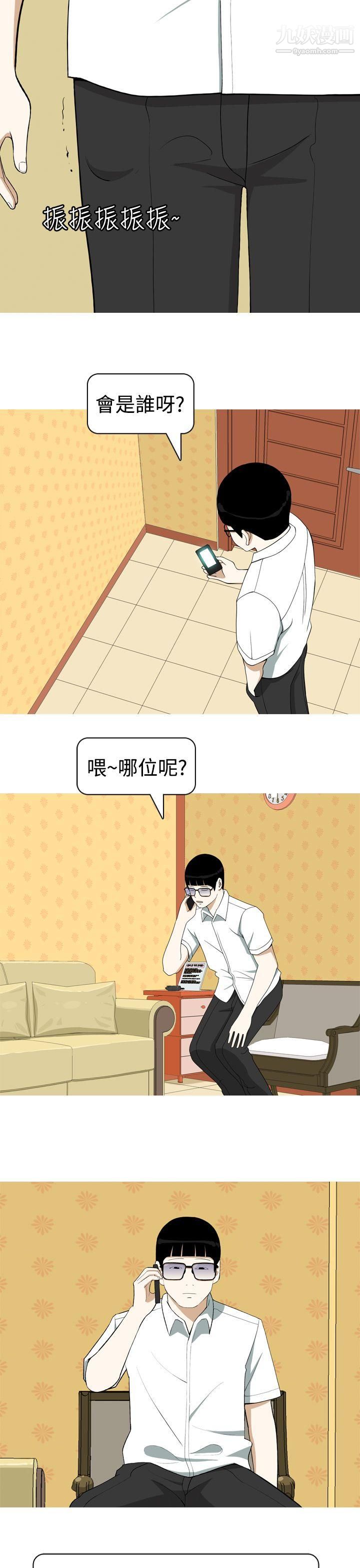 美人花坊第9話