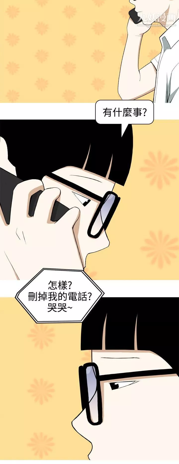 美人花坊第9話