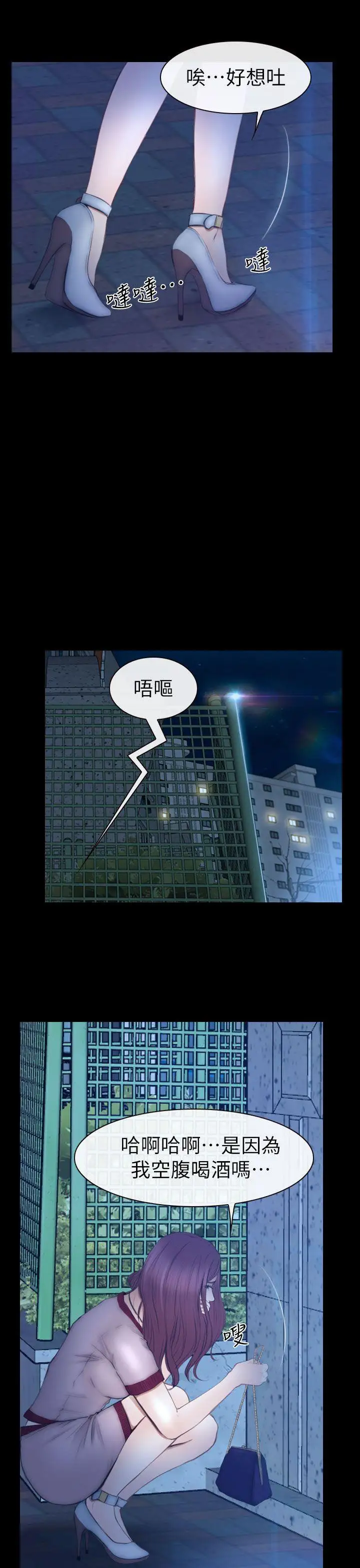学妹别放肆第11话