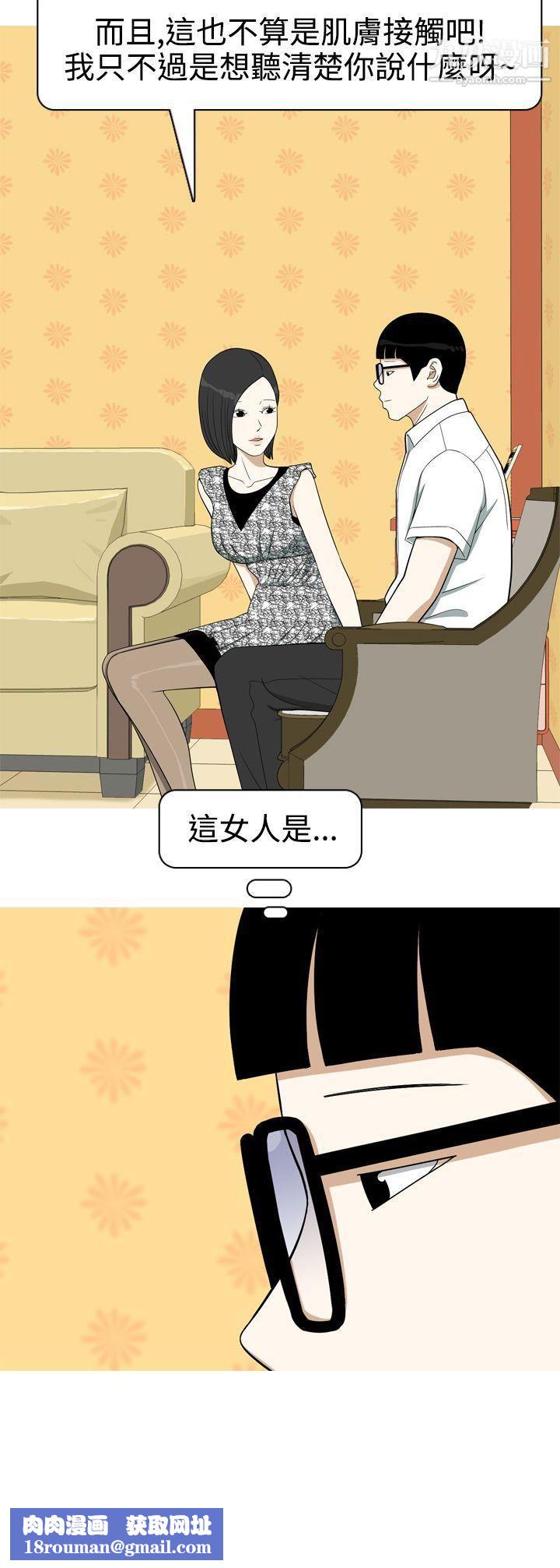 美人花坊第9话