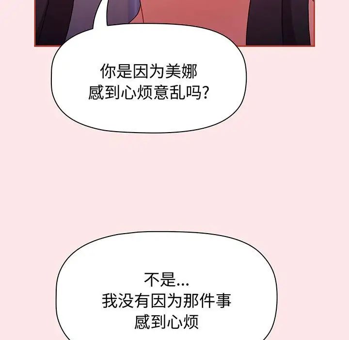 小孩子才做选择第74话