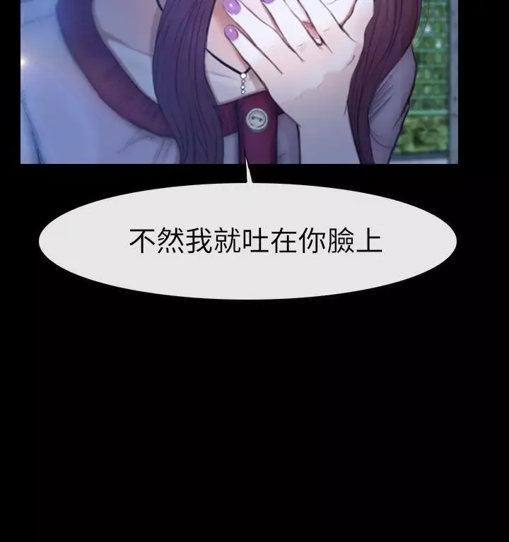 學妹別放肆第11話