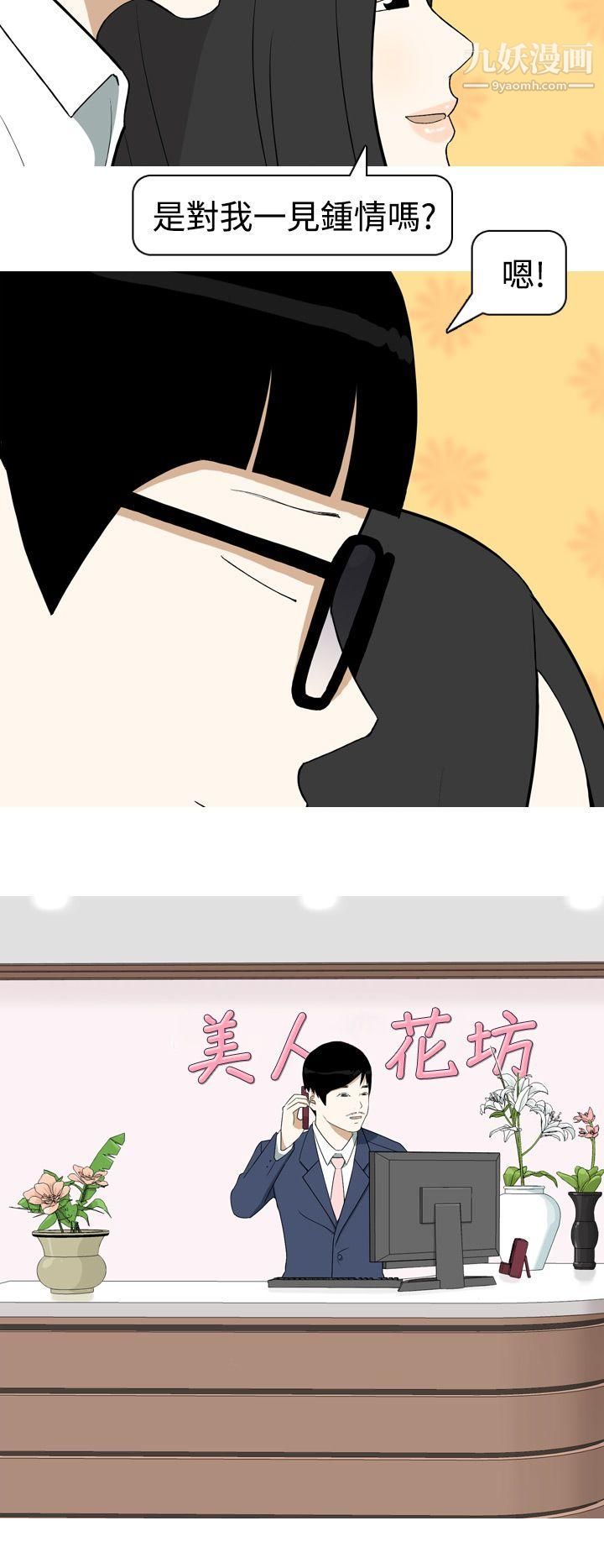 美人花坊第10话