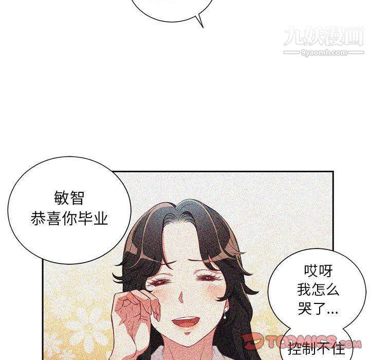 由莉的秘密第36話