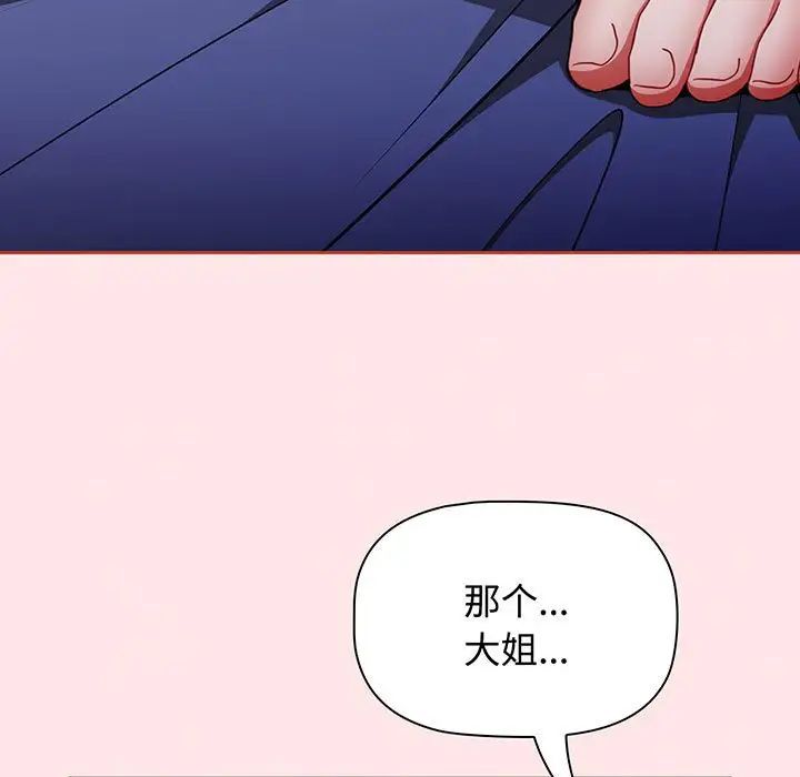 小孩子才做选择第74话