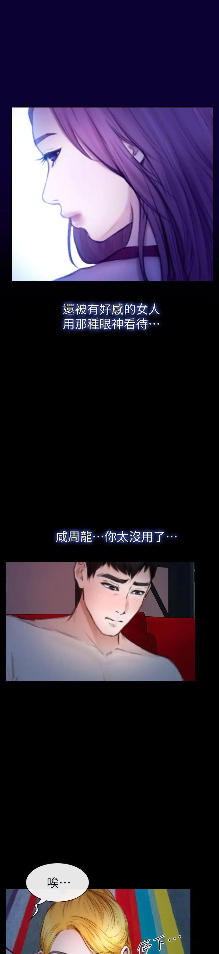 学妹别放肆第11话