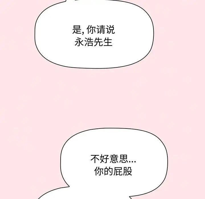 小孩子才做选择第74话