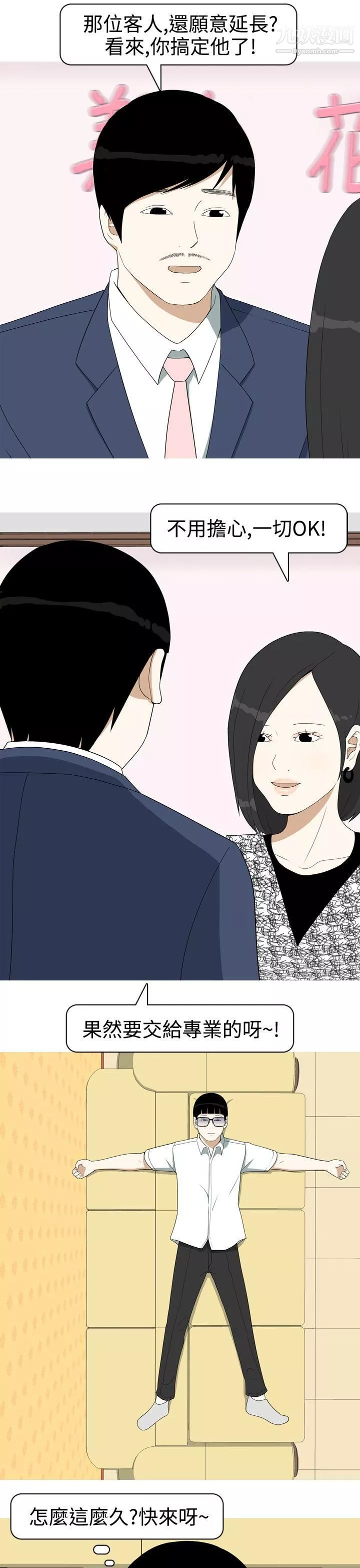 美人花坊第10話
