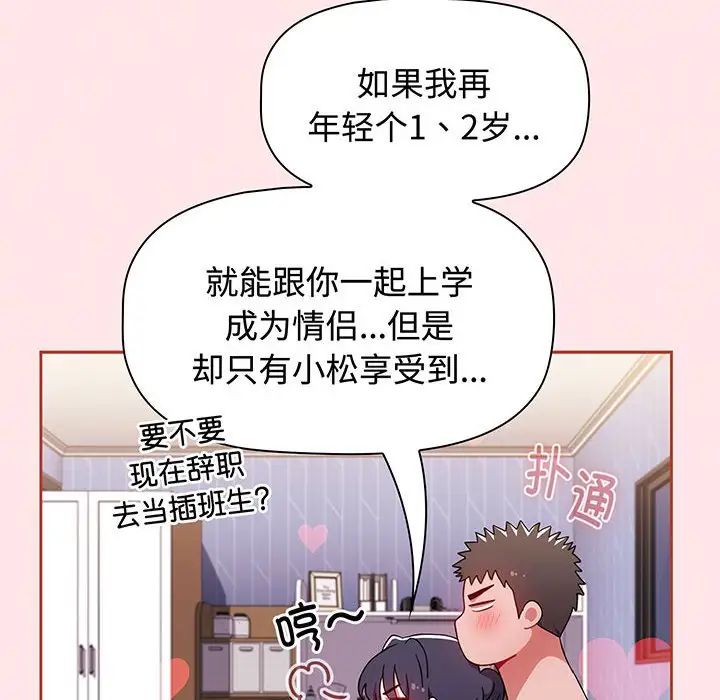 小孩子才做选择第74话